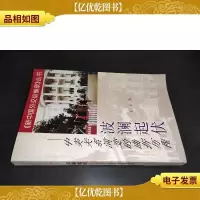 波澜起伏:中美关系演变的曲折历程