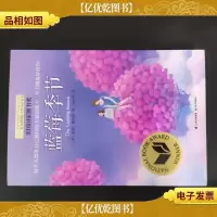 蓝莓季节