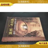 波西·杰克逊与魔兽之海:波西·杰克逊系列2