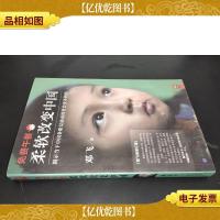 *午餐:柔软改变中国