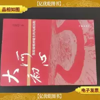 大河初心——焦裕禄精神诞生的风雨历程