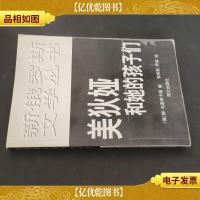 美狄娅和她的孩子们