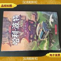 哈利·波特与密室