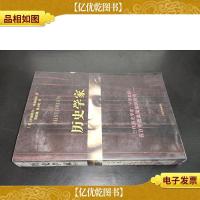 历史学家:新世纪外国*小说书架