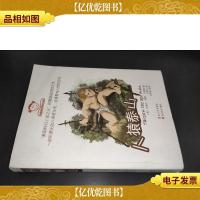 学生必读名著书架:人猿泰山