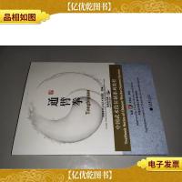 中国武术段位制系列教程:通臂拳