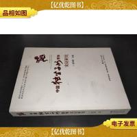 中国独生子女群体实证研究