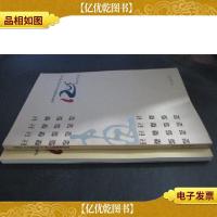 纪念郭沫若诞辰120周年全国书画展 (绘画作品集书法作品集) 全2