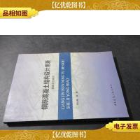钢筋混凝土结构设计用表