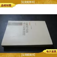 部级领导干部历史文化讲座 史鉴卷
