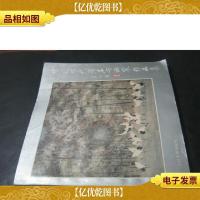 中国当代*书画家作品集