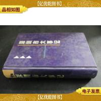 深圳市大事记:1979~2000年