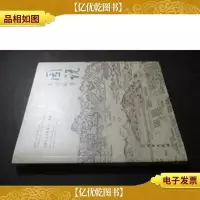 园说文物故事