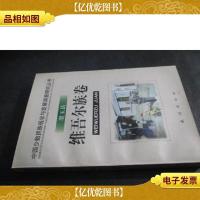 墨玉县维吾尔族卷