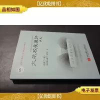 北航校友通讯 徐惠杉 签赠本 16开