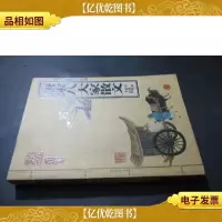 唐宋八大家散文