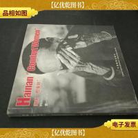 海南“慰安妇”:[中英文本]