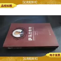 萨马兰奇传