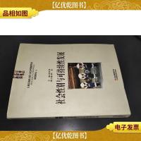 社会性别与可持续性发展