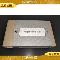 小故事大道理全集:礼品装家庭必读书(全六册)