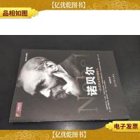 六角丛书·中外名人传记:诺贝尔