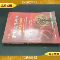 肿瘤遗传咨询