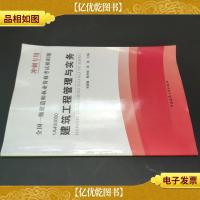 2013年 全国一级建造师执业资格考试模拟试题冲刺专用-建筑工程管