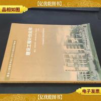 建设工程计价应用:二○○四.建筑装饰装修园林建筑绿化工程部分