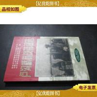 卢沟桥抗战诗词选