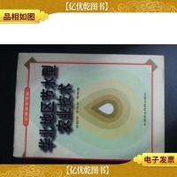 华北地区节水型农业技术