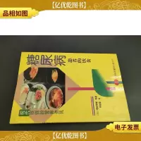 糖尿病患者的饮食