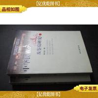 中华民族文化遗产及鉴赏研究 上下