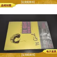 It Girl好感度100分