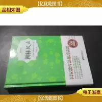 柳林风声(精装插图典藏本)