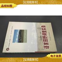 语言田野调查实录 王远新签赠本