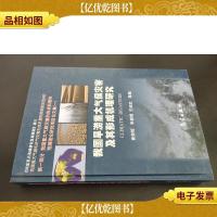 我国旱涝重大气候灾害及其形成机理研究