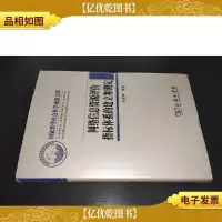 网络信息资源评价指标体系的建立和测定