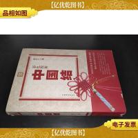 彩色图解中国结