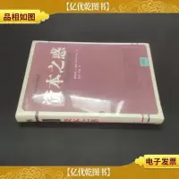 资本之惑