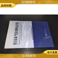 英日汉水产经济动物疾病名称