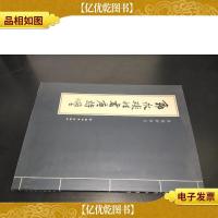 郭永琰楷书唐诗 签赠本