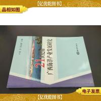 21世纪初广西海洋产业发展研究