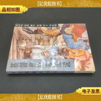 基督教故事图说