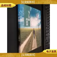 为了美丽的离别:韩国EBS电视台《名医》尹永镐博士讲诉生命终点