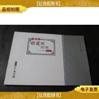 2018司法考试.国家法律职业资格考试.厚大讲义.真题卷.张翔讲民法