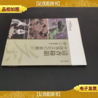 中国茶文化素颜(日文)