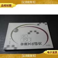 社会转型期审美文化研究