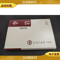 琅嬛书梦(文化名家暨“四个一批”人才作品文库)