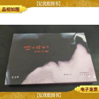 述往-诗与远方的往事今宵