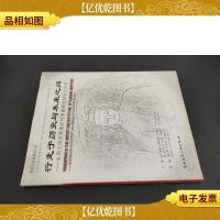 行走于历史与未来之间:大同云冈石窟保护檐概念设计工作坊